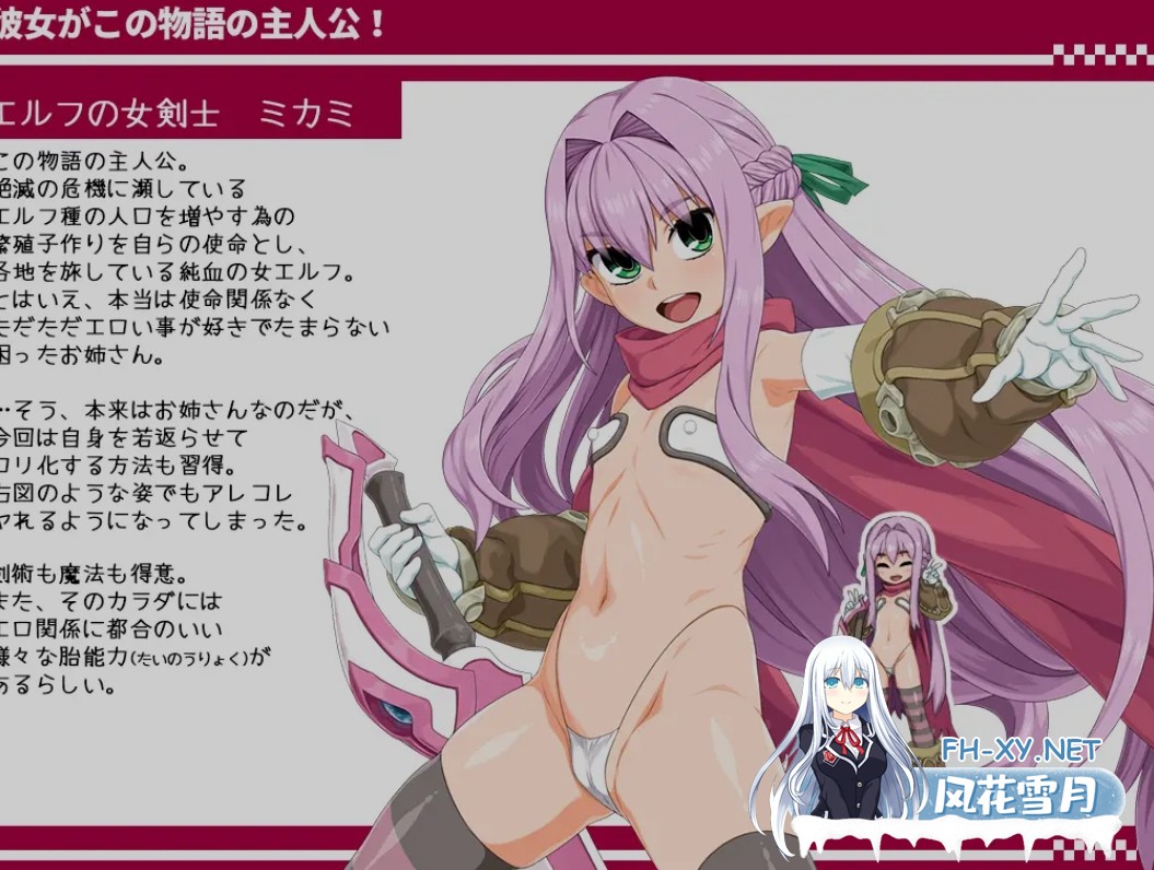 [日式精品RPG/AI汉化/全修图] 西瓜肚精灵勇者斗恶魔2~共感之力 Ver1.845 AI汉化+精翻修图版 [2.4G/新作]-2.jpg