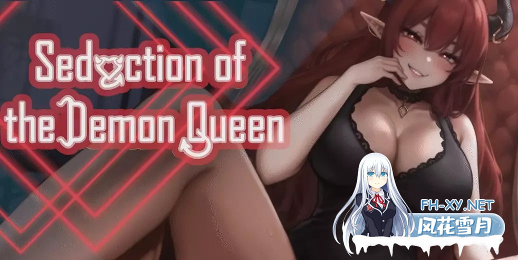 [SLG/更新/官中/步兵/口交/巨乳]恶魔女王的诱惑/Seduction Of The Demon Queen[Ver0.4.0.0][PC+安卓/820M]-2.jpg