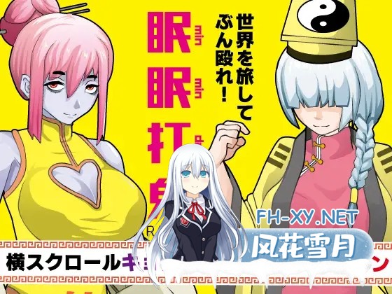 [RPG/AI汉化/妖怪/肛交/异种X/巨乳][RJ01247176/レイガン社团]眠眠打鬼 ―/minmin da gui―[Ver1.1.0][PC+安卓/930M]-2.jpg