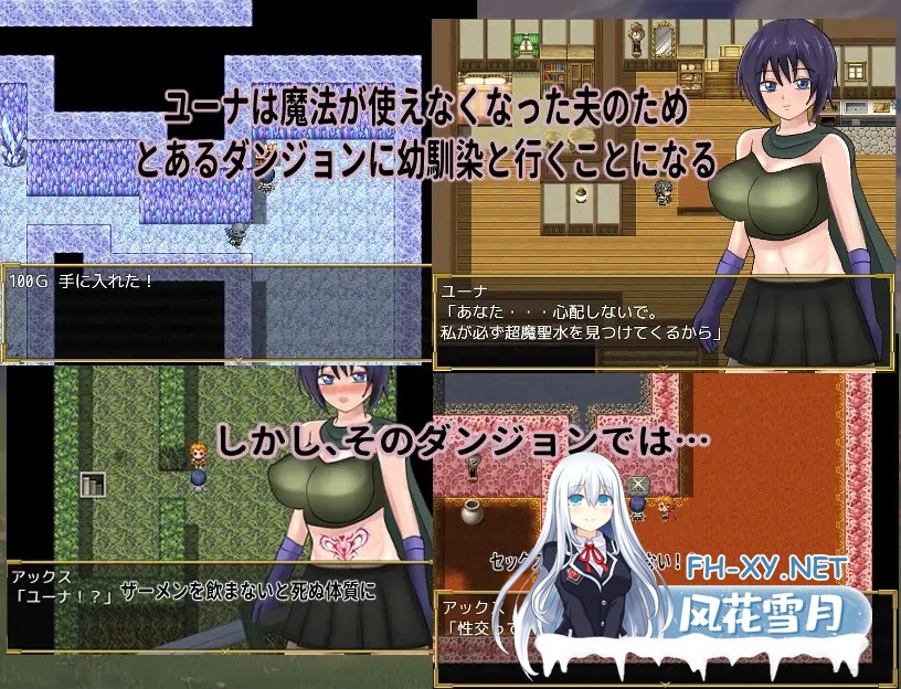 [PC][新作RPG/汉化/NTR/2D]新婚妻子尤娜与NTR地下城 新妻ユーナと寝取られダンジョン AI汉化版+全CG回想 [1.18GB]-2.png