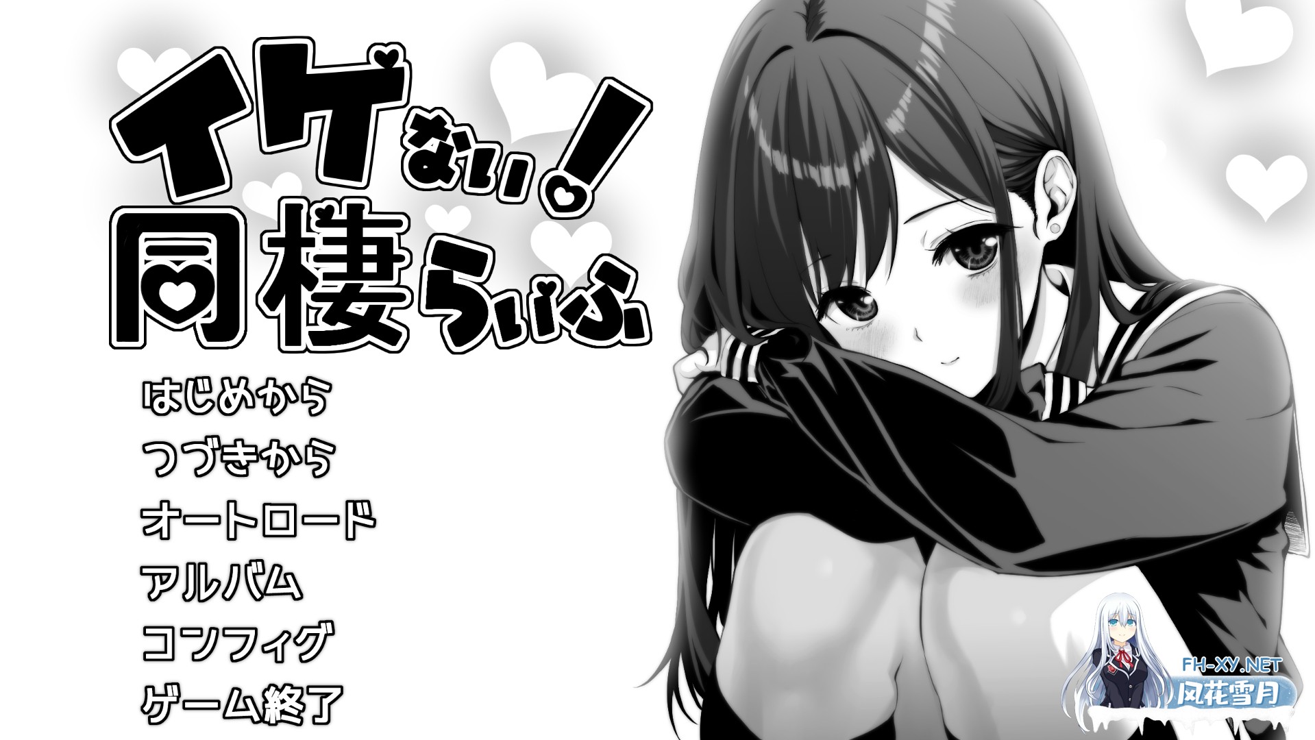 [日系爆款SLG/汉化/纯爱/青梅竹马/同居/PC]不可以!同居生活 イケない! 同棲らいふ Myool汉化版[1.68G]-7.jpg