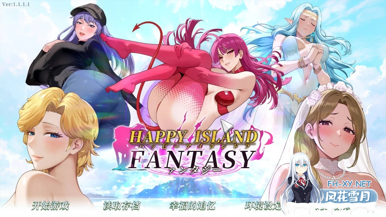 [PC][RPG/官中/更新/]幸福岛幻想 Ver1.1.1.1 +DLC 官方中文 [7.13GB]-1.png