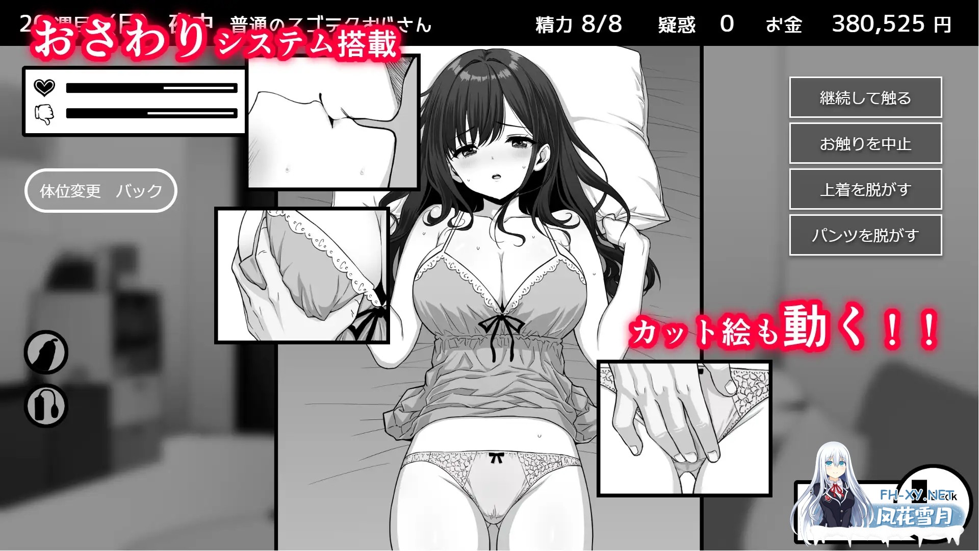 [SLG/机翻+AI文本/羞耻/中出/巨乳/更新][RJ01482095/らこりおソフト社团]不可以！同居生活/イケない！ 同棲らいふ[Ver1.04+自带全回想][PC/1.80G]-6.jpg