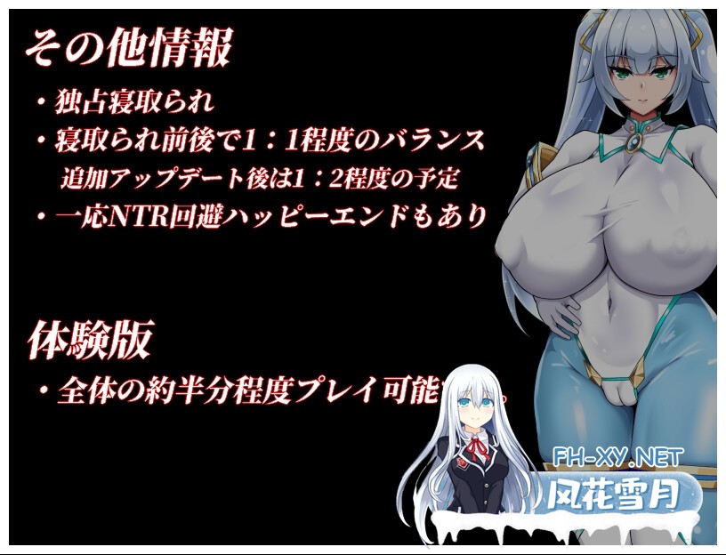 [热门RPG/汉化]NTR女主：纯白正义的白雪 NTRヒロイン 純白正義ホワイトスノウ v1.10 AI汉化版+存档[PC/1.6G]-8.jpg