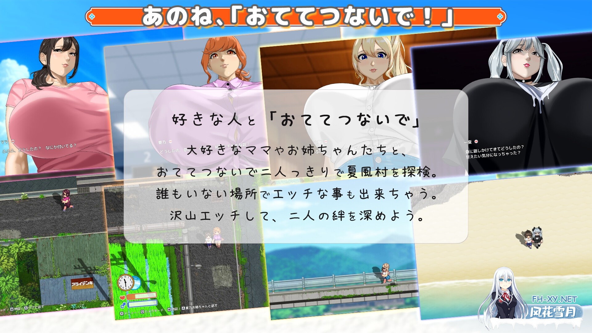 [精品RPG/汉化]牵着我的手/おててつないで Ver1.02 AI汉化版[PC/3.4G]-5.jpg