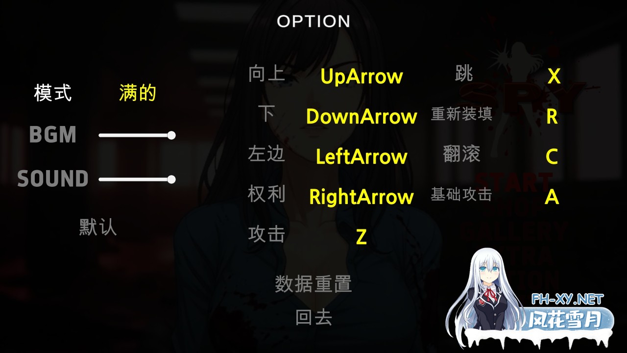[日系ACT/官中/全动态/NTR/PC]间谍 SPY 官方中文版[1.79G/CV]-4.jpg