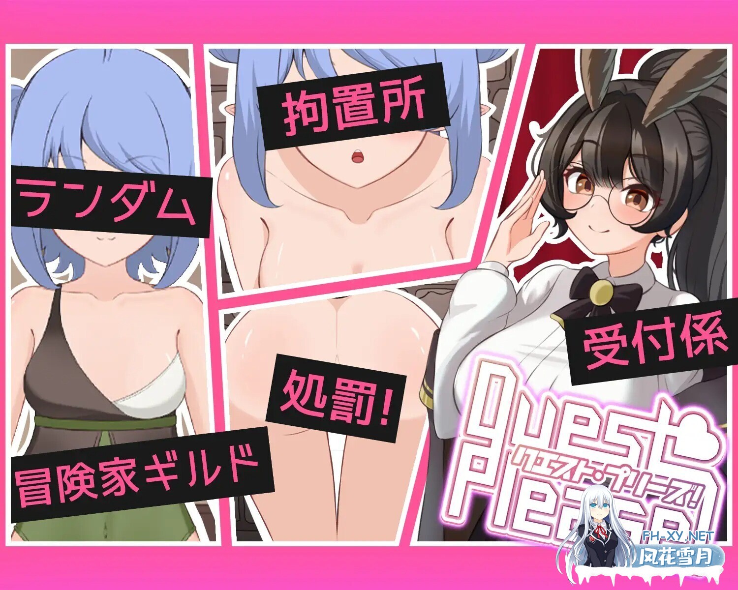 [互动SLG/官中/奇幻/PC]拜托了!Quest Please! 官方中文版[1.08G]-2.jpg