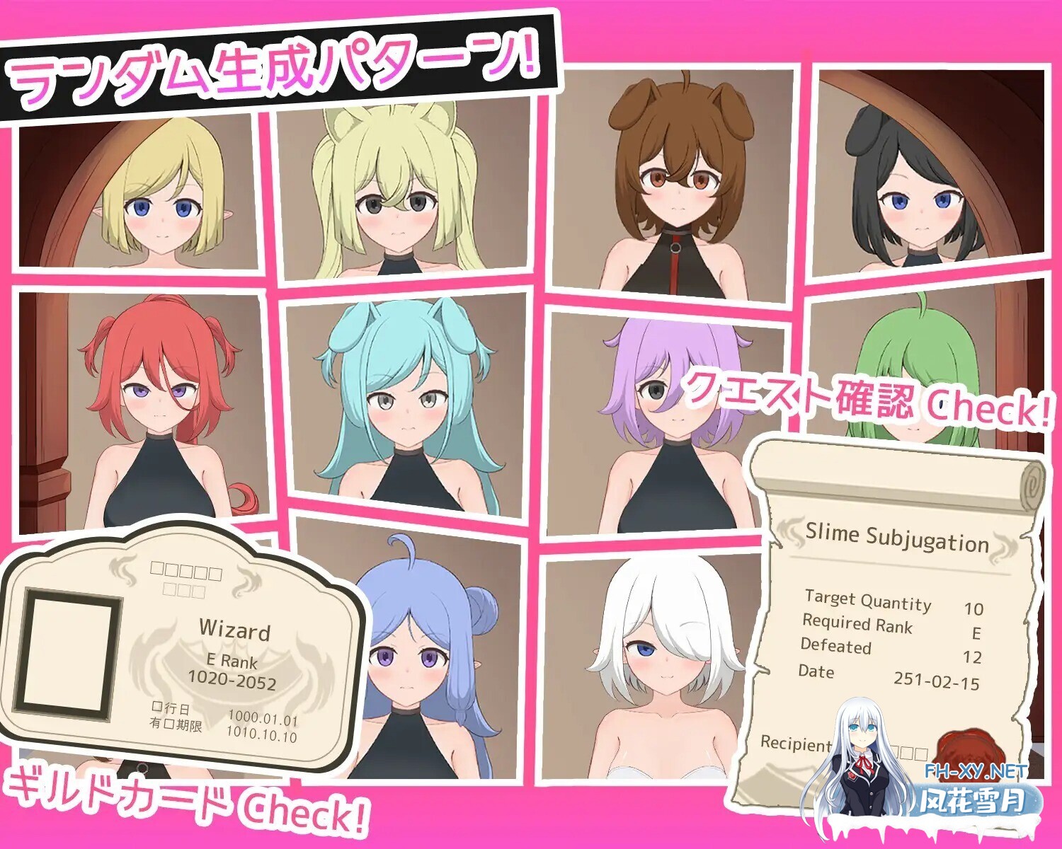 [互动SLG/官中/奇幻/PC]拜托了!Quest Please! 官方中文版[1.08G]-3.jpg