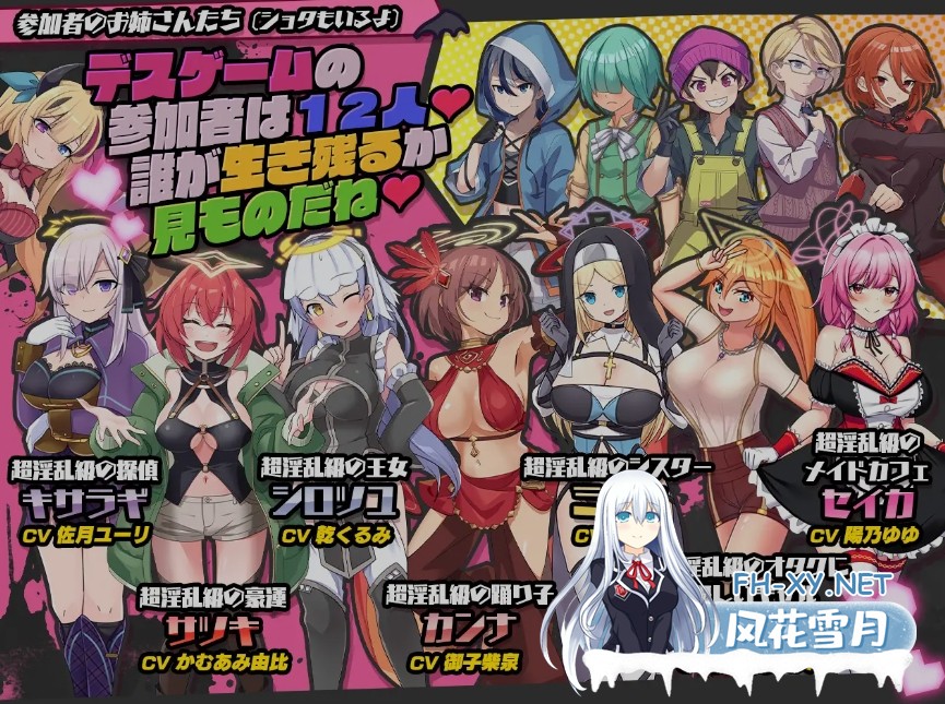 [日式RPG/AI汉化] OO论破～魅魔VS天使VS正太～ / インランカンパ～银魔VS天使VSショタ～ 内嵌AI汉化版 [3.2G/新作/CV]-6.jpg