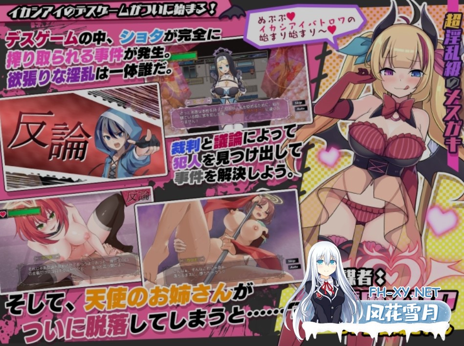 [日式RPG/AI汉化] OO论破～魅魔VS天使VS正太～ / インランカンパ～银魔VS天使VSショタ～ 内嵌AI汉化版 [3.2G/新作/CV]-3.jpg