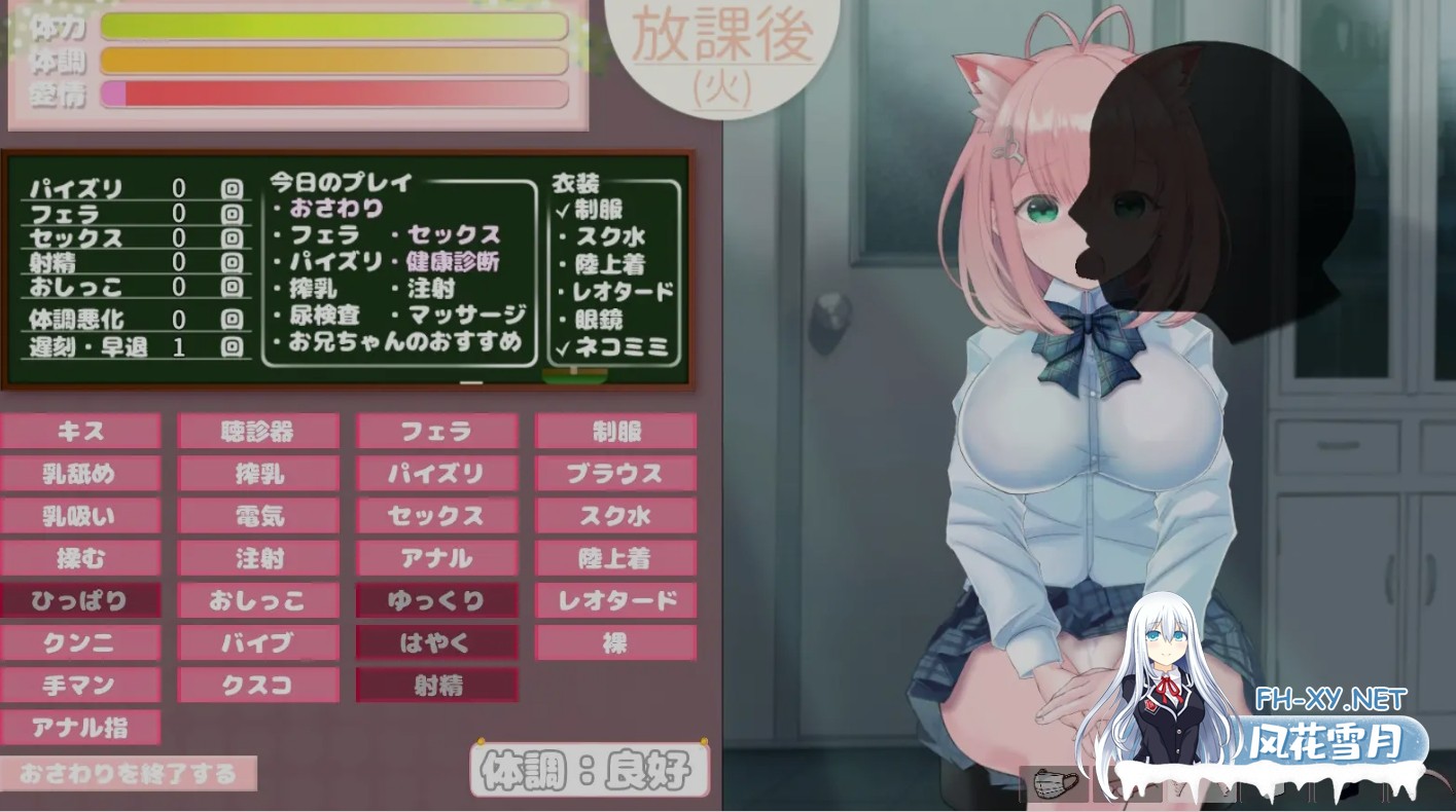 [互动SLG/精翻汉化/全动态] 我与未遥的保健生活-SiSMORE 精翻汉化完整版 [800M/CV]-4.jpg