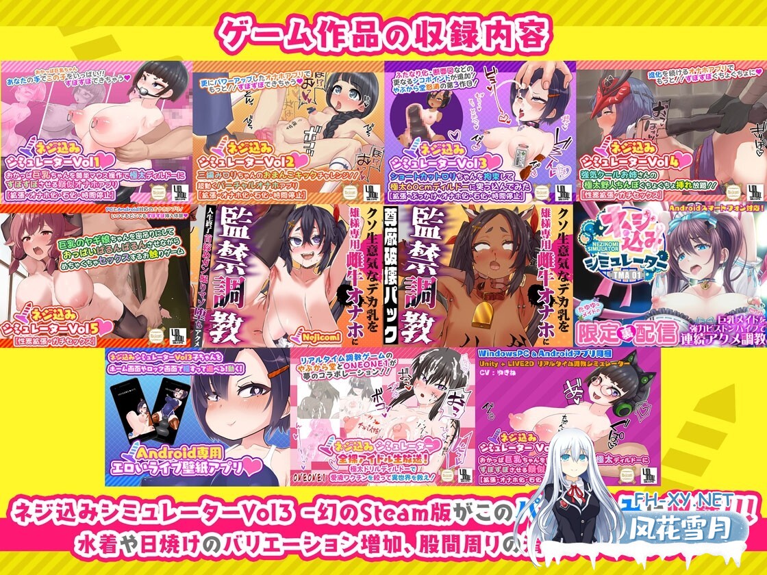 [重口SLG/合集/中文/全动态] [やぶから堂 ] 打螺丝模拟器大合集 [PC+安卓] [7.5G/全CV]-3.jpg