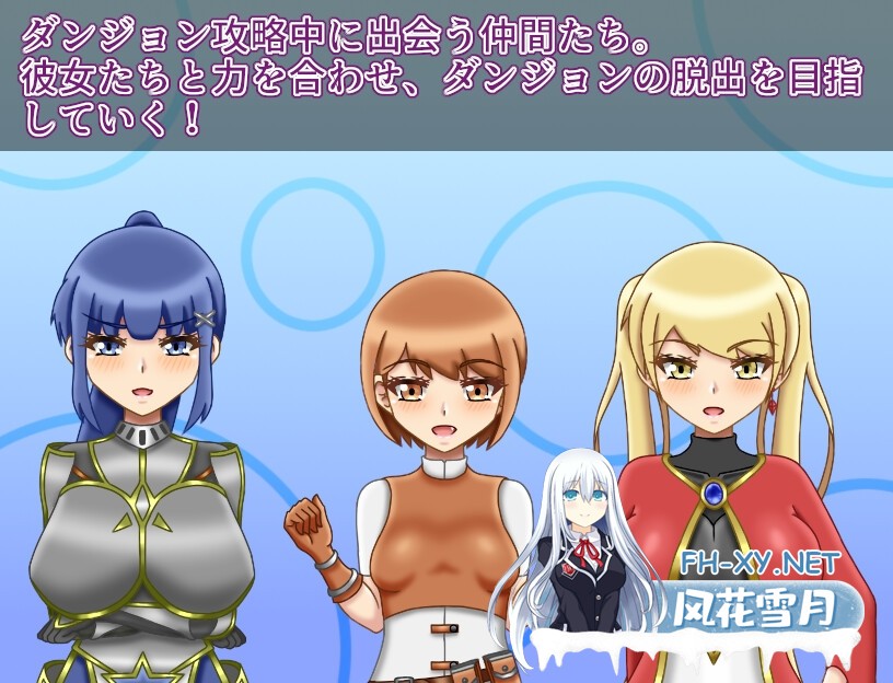 [RPG/汉化]NTR地牢 NTRダンジョン v1.1 AI汉化版[PC/1.5G]-3.jpg