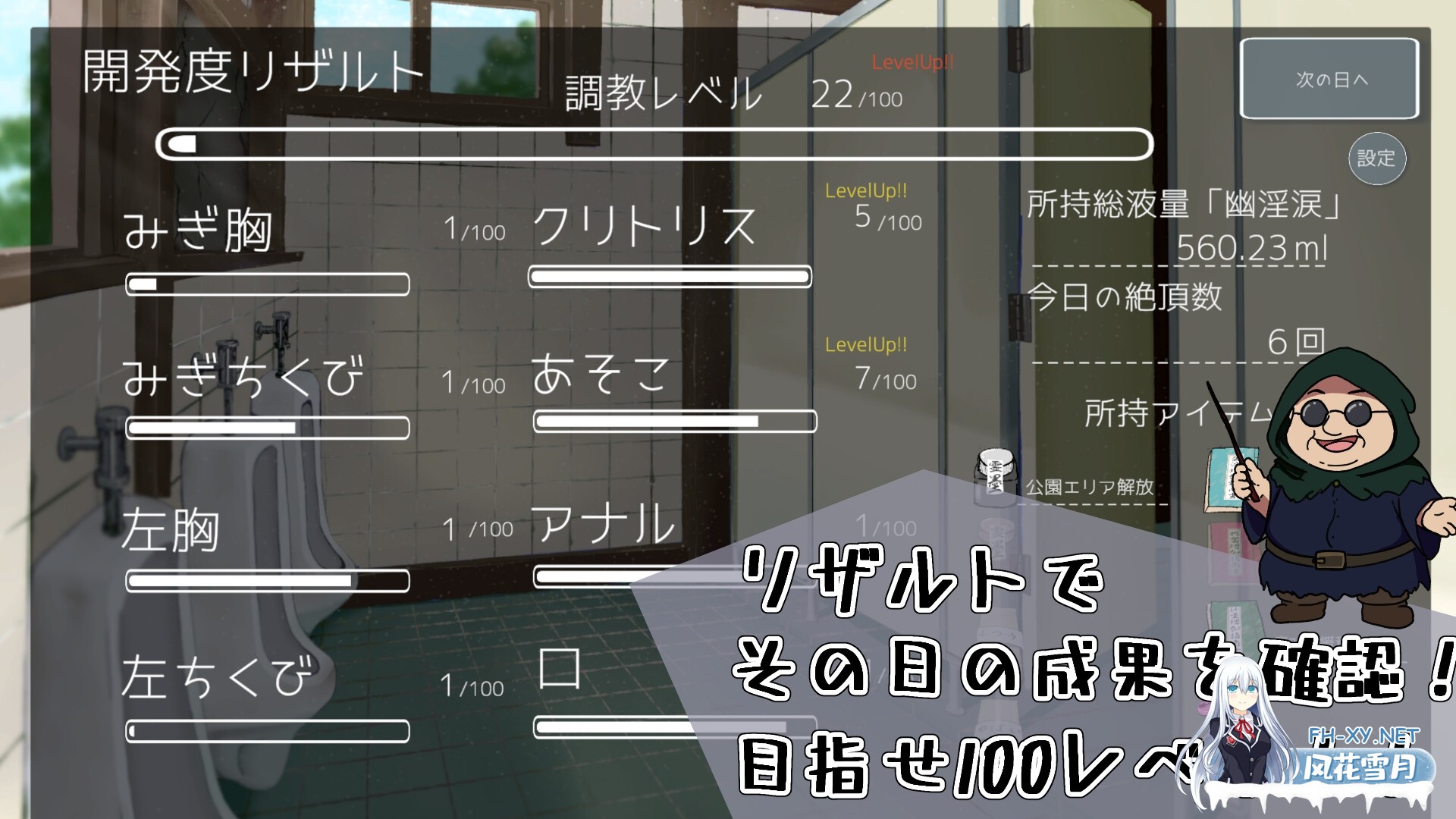 [触摸调教SLG/动态/汉化]让我来告诉你！厕所里的花子同学。 わからせ！トイレの花子さん。 v1.1 精翻汉化薄码版+全回想[PC/1.1G]-6.jpg