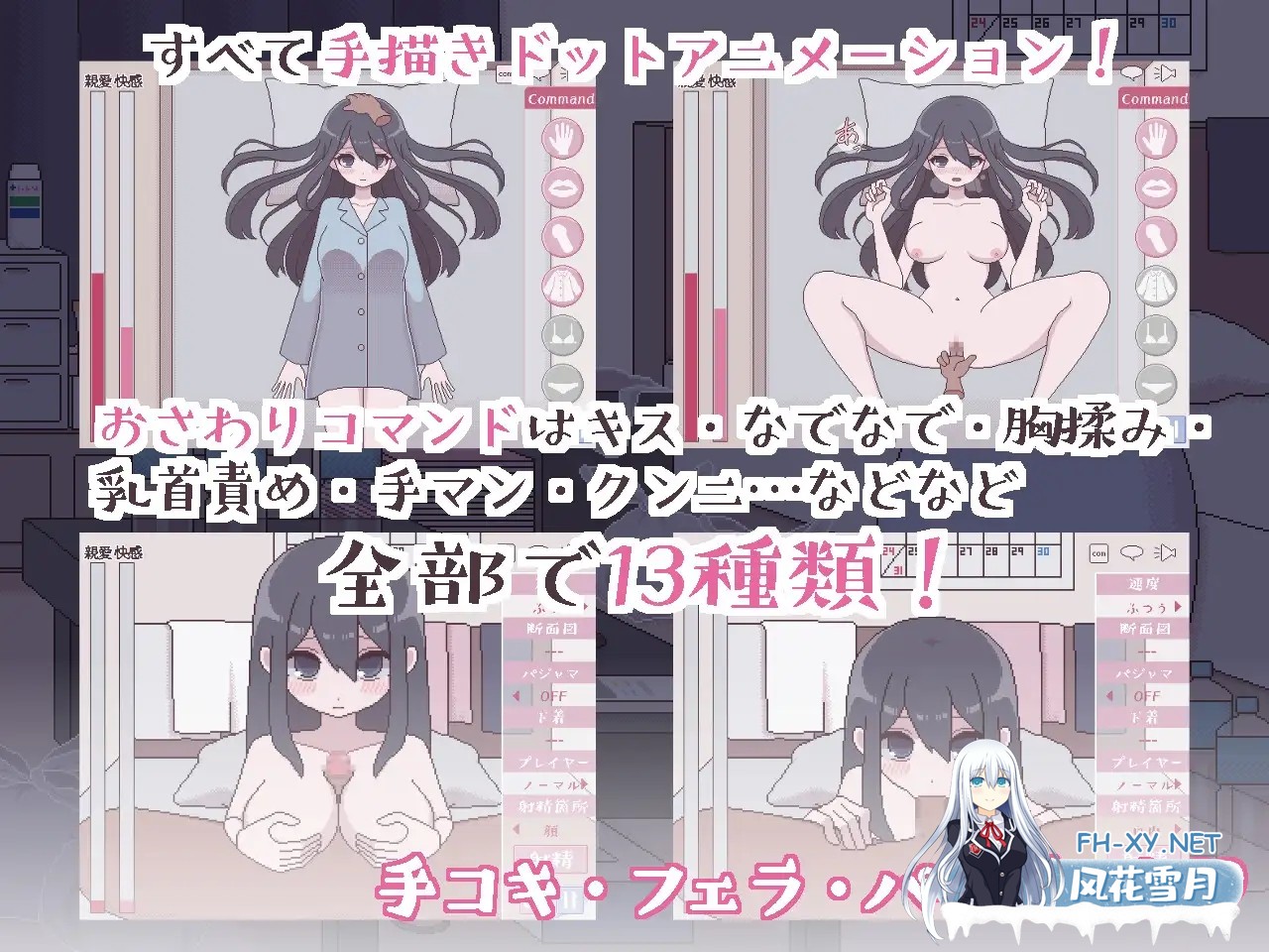 [SLG/汉化/触摸/像素/反向奸/中出/巨乳][RJ01008902/おやすみフロランタン社团]垃圾屋的公主 ～重生or堕落H模拟～/汚部屋の姫 ～更生or堕落Hシミュレ...-3.jpg