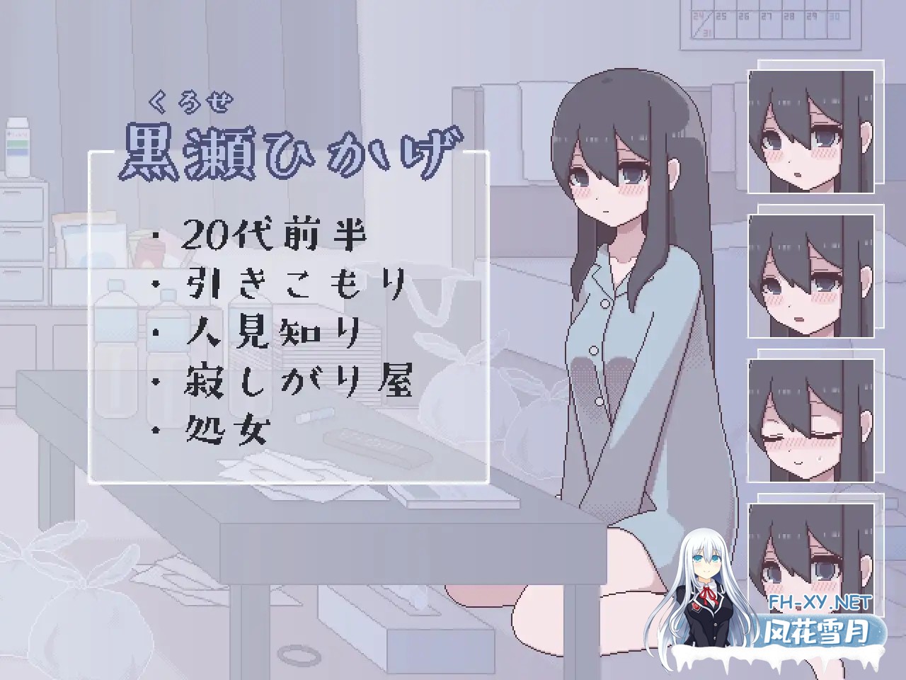 [SLG/汉化/触摸/像素/反向奸/中出/巨乳][RJ01008902/おやすみフロランタン社团]垃圾屋的公主 ～重生or堕落H模拟～/汚部屋の姫 ～更生or堕落Hシミュレ...-9.jpg