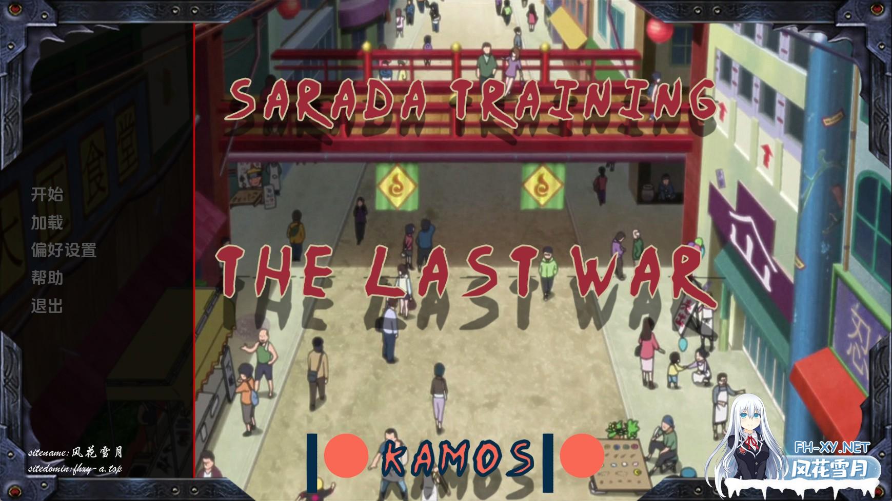 萨拉达训练：最后的战争.jpg