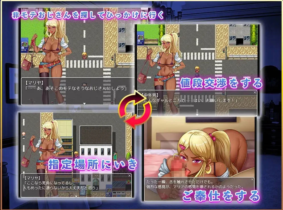 [PC][RPG/汉化/新作/]辣妹杀手/ギャル喰い AI汉化 [1.23GB]-3.png