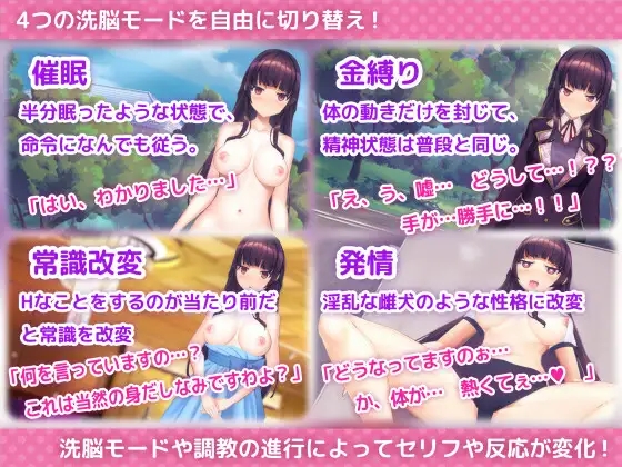 [PC+安卓][精品SLG/官中/更新安卓/2D]洗脑催眠APP2 洗脳アプリで清楚なお嬢様をドスケベ調教するシミュレーション V1.0.6 官中步兵版 [4.63GB]-2.png