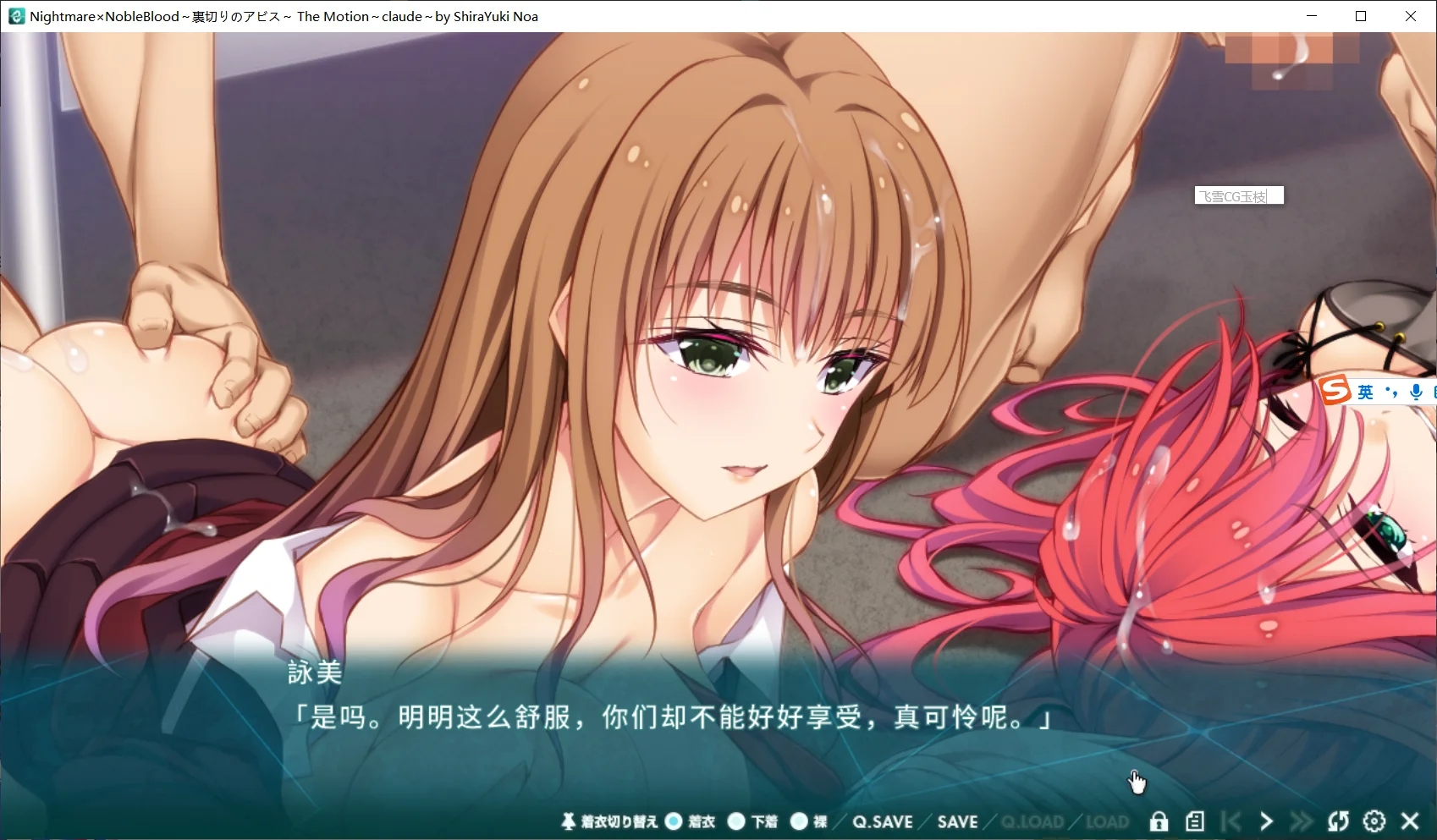 [PC][拨作ADV/汉化/动态/调教/2D]Nightmare×NobleBlood～裏切りのアビス～ The Motion AI汉化版+全CG存档 [2.65GB]-5.png