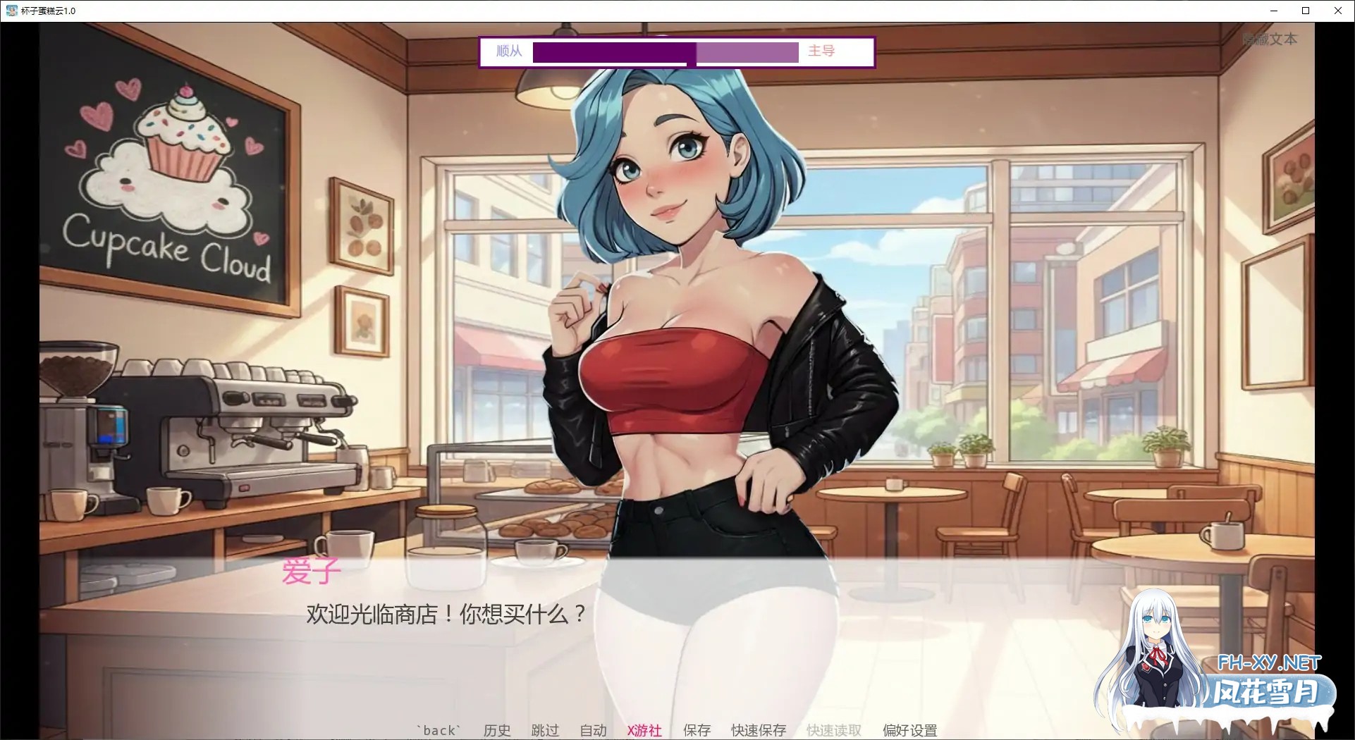 [SLG/AI汉化/足交/口交/AI作画]杯子蛋糕云/Cupcake Cloud [Ver1.0][PC+安卓/0.32G]-3.jpg