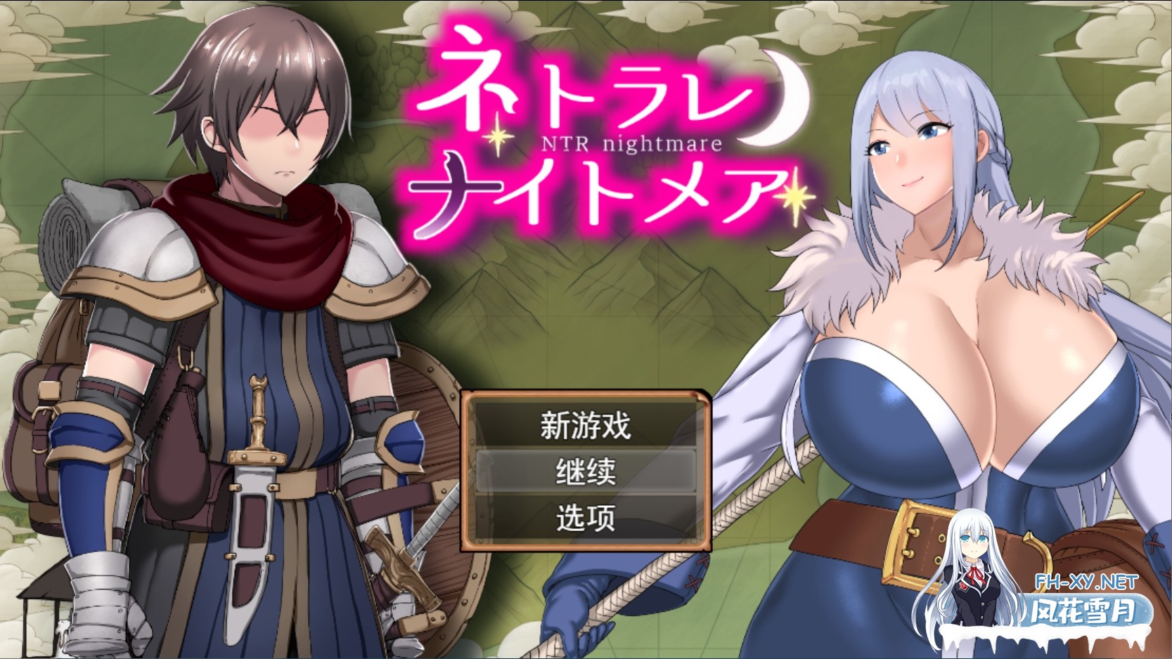 [日系RPG/汉化/NTR/PC]NTR恶梦 ネトラレナイトメア Ver1.4 Mtool汉化版[1.60G]-1.jpg