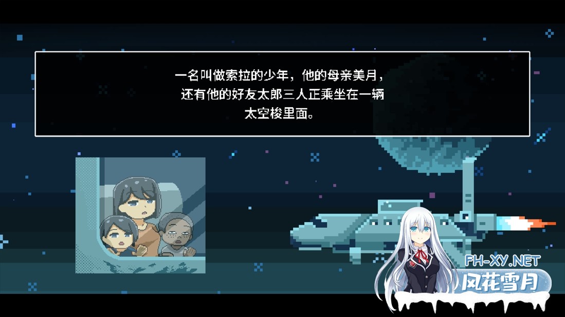 [日系像素SLG/官中/拉大车/无码/NTR/PC]迷失在太空废墟中的母亲 廃コロニーからの脱出 官方中文步兵版[130M]-2.jpg