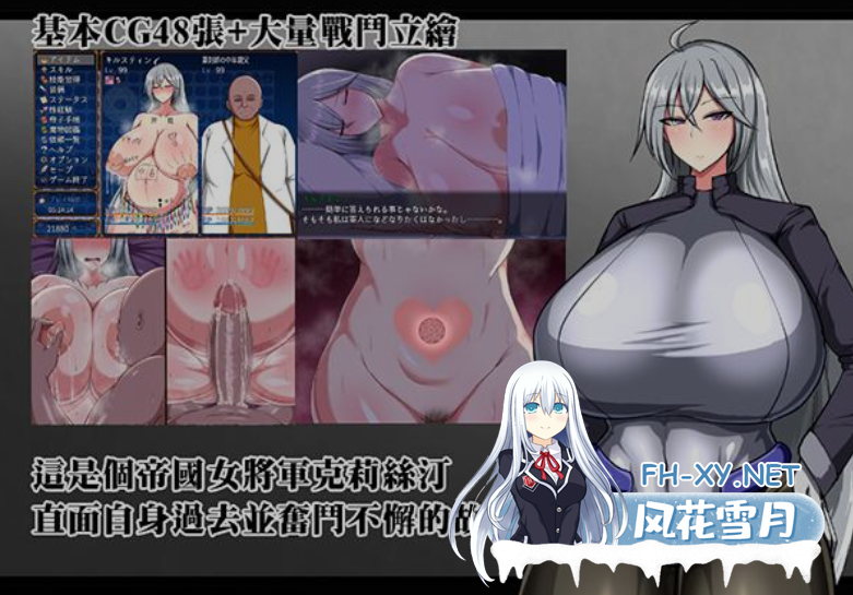 [爆款RPG/中文/步兵] 战鬼克莉丝汀 戦鬼キルスティン Ver1.06 官方中文步兵版+全CG存档 [1G/更新]-3.png