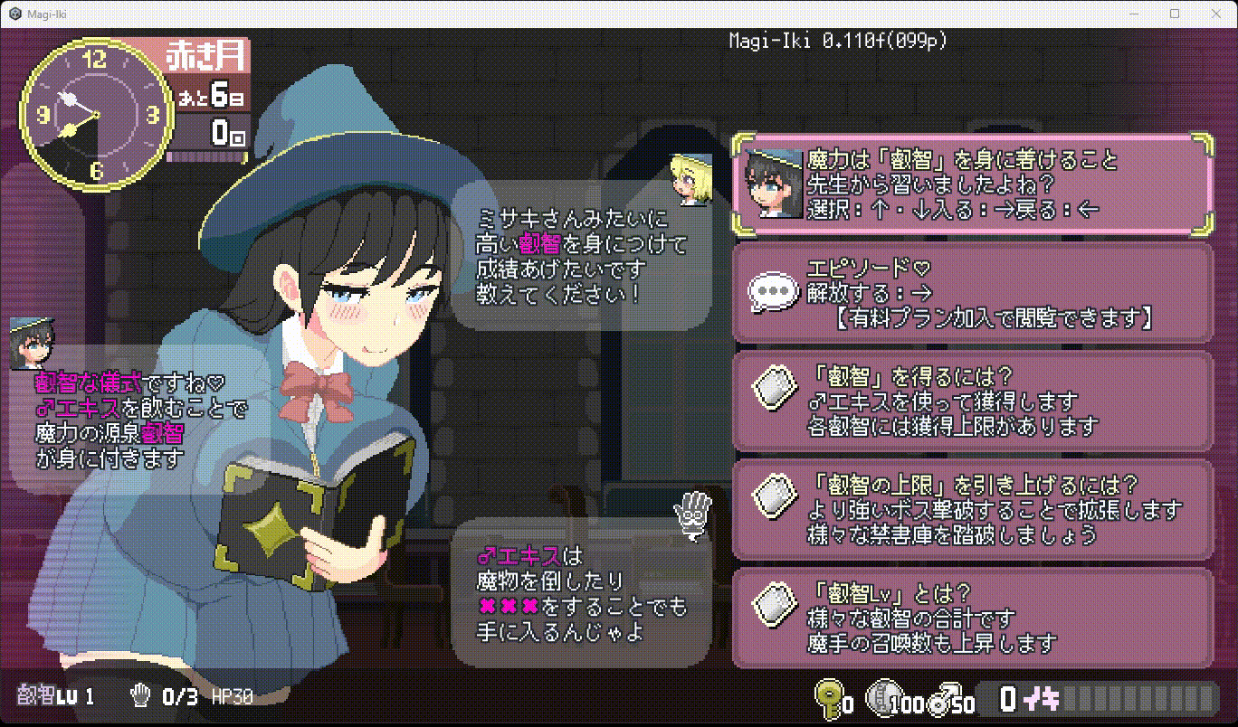 [ACT/动态/官中]マジイキ～落第まじょとＨな魔手～ v0.110 官方中文版[PC/1.5G]-3.gif