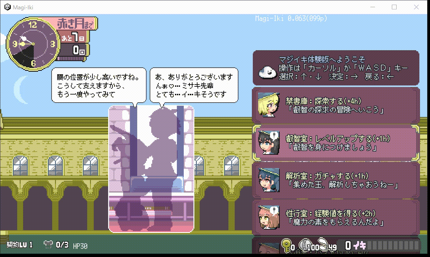 [ACT/动态/官中]マジイキ～落第まじょとＨな魔手～ v0.110 官方中文版[PC/1.5G]-2.gif