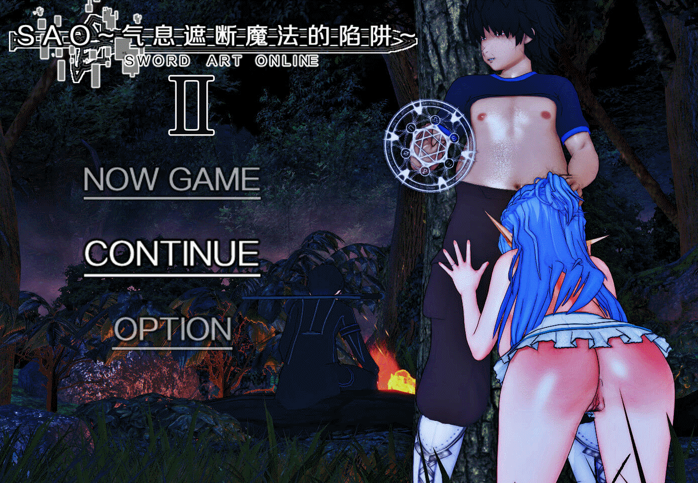 [RPG/同人/动态/更新/NTR/官中/步兵]刀剑 SAO /SAO~气息遮断魔法的陷阱Ⅱ[Verβ4.1][PC/6.7G]-2.gif