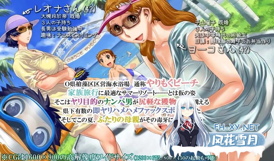 [ADV/AI汉化/人妻/NTR/多P][RJ126977/Autobahn社团]猎艳海滩～不愿目睹的母亲模样～/やりもくナンパビーチ ～見たくなかった母の姿～[PC/1.70G]-3.jpg