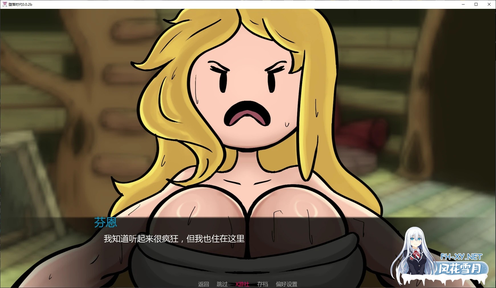 [SLG/AI汉化/沙盒/更新]堕落时代/Corruption Time [Ver0.0.2b Remake][PC+安卓/0.6G]-1.jpg