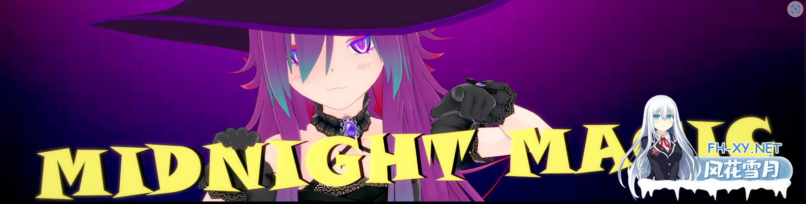 [SLG/动态/更新/3D/汉化]午夜魔法/Midnight Magic[Ver0.0.15][PC+安卓/4.6G]-5.png