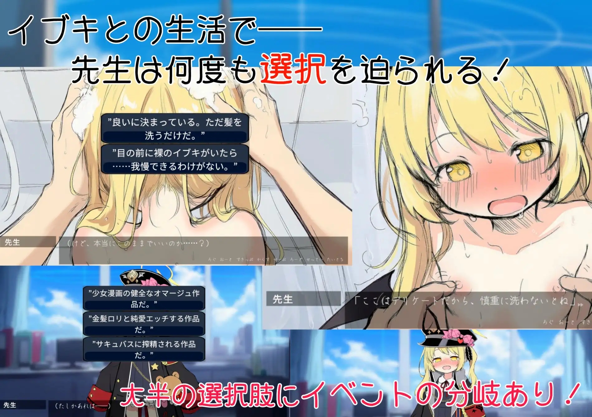 [PC][新作RPG/汉化/萝莉/2D]伊吹教育模拟-伊吹是好孩子?还是坏孩子? イブキ教育シミュレーション-イブキは良い子? それとも悪い子? 内嵌汉化版 [602MB]-4.png