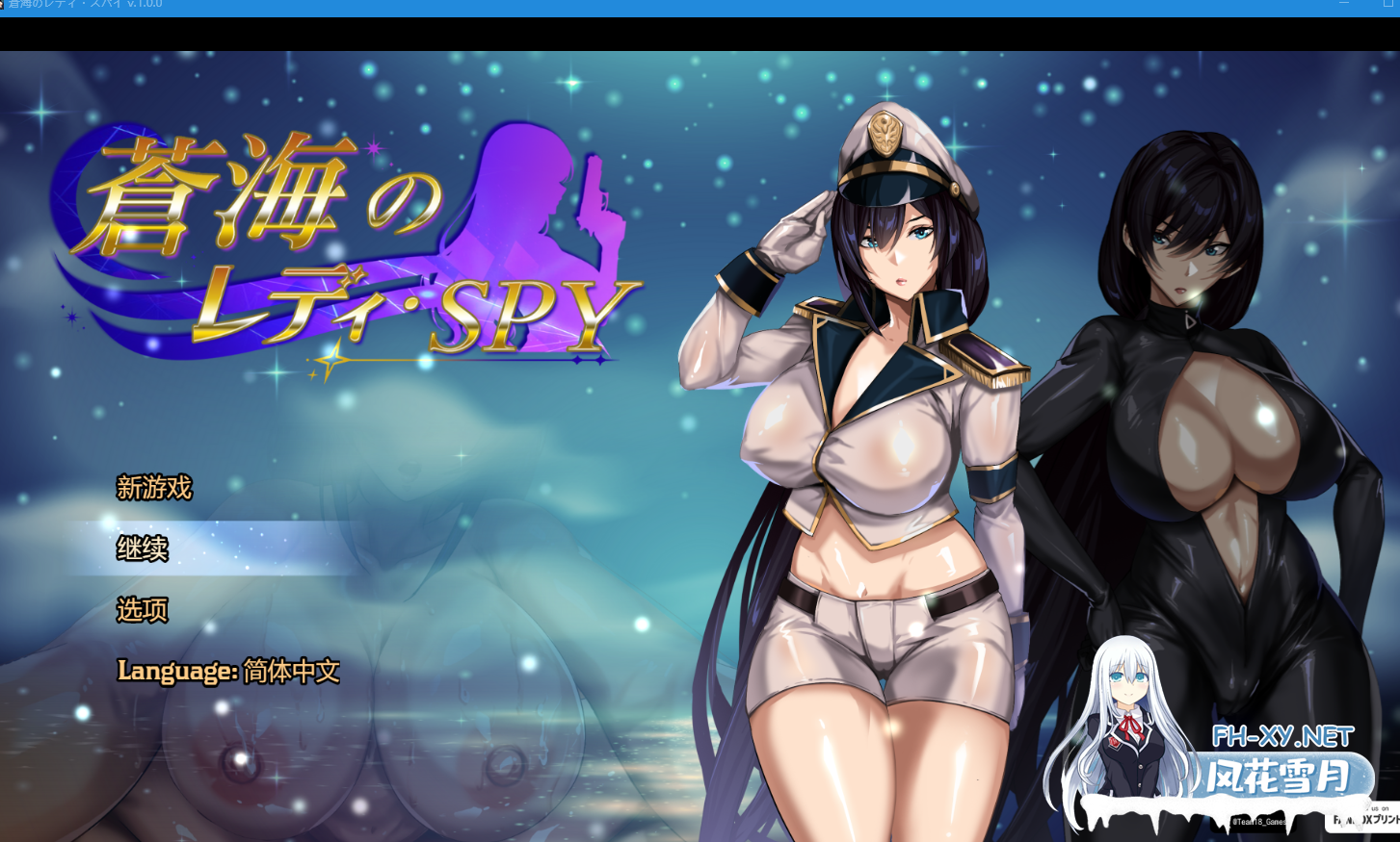 PC[NTR肉鸽卡牌RPG动态步兵]苍海的女间谍 蒼海のレディ・スパイ~V1.0.0官中修复bug+全CG存档[888M]百度/迅雷/夸克/UC-9.png