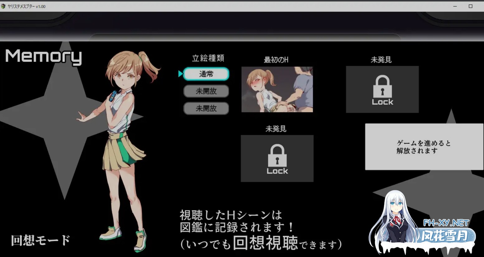 [爆款RPG/中文/全DLC] YARISUTEMESUBUTA ~ 一次杏交易大师 ~ Ver4.00 官中步兵版+全DLC+存档 [3.7G/更新]-7.jpg