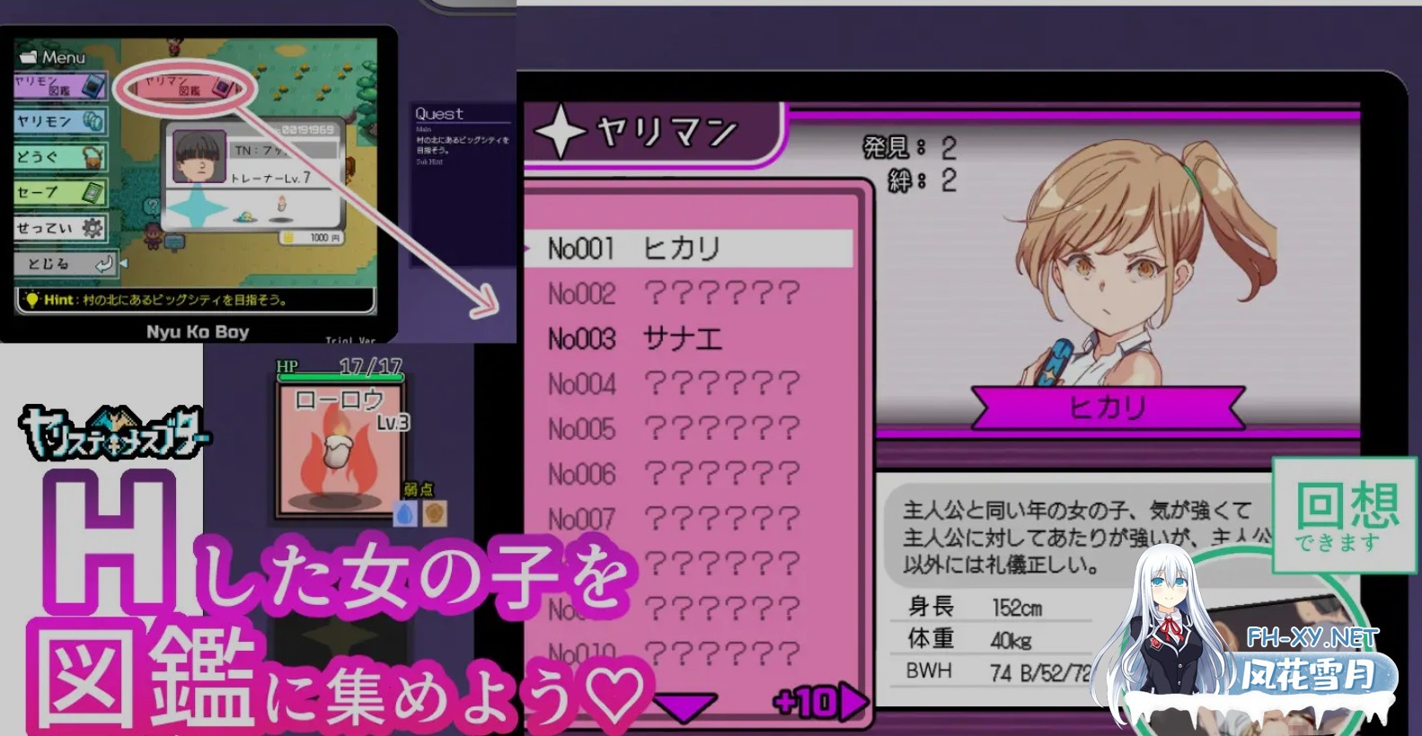 [爆款RPG/中文/全DLC] YARISUTEMESUBUTA ~ 一次杏交易大师 ~ Ver4.00 官中步兵版+全DLC+存档 [3.7G/更新]-6.jpg