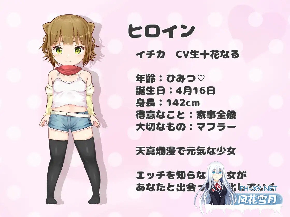 [SLG/动态/精翻汉化/触摸/萝莉/怀孕/小便/处女][RJ01255516/TOMO GAMES社团]相遇少女 -与一夏共度的激情暑假-/ふれあい少女 -イチカとえっちな夏休み-[Ver...-10.jpg