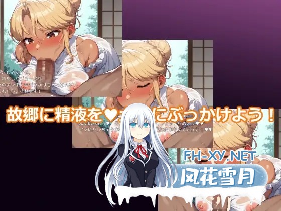 [日系RPG/汉化]催眠NPC：被魅魔支配的故乡 催眠NPC姦～帰省したら故郷がサキュバスに支配されてた～AI汉化版[PC/500M]-7.jpg