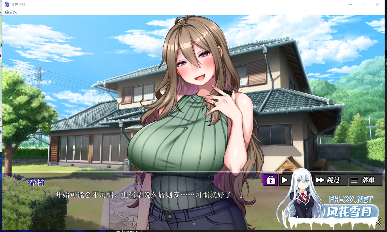 PC[NTR乱交ADV官中步兵]共妻之村 孕み村 妻は村の共有財産+全CG存档[808M]-6.png