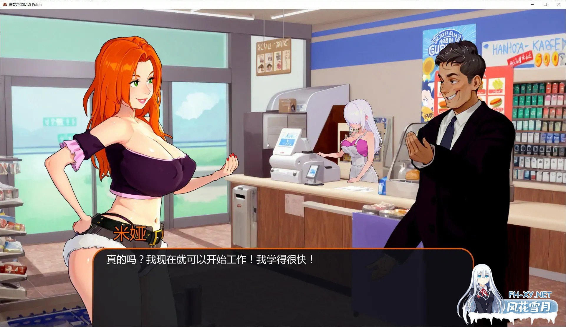 [SLG/AI汉化/沙盒/巨乳/更新]贪婪之欲/Lust for Wealth [Ver0.1.5 Public][PC+安卓/1.06G]-5.jpg