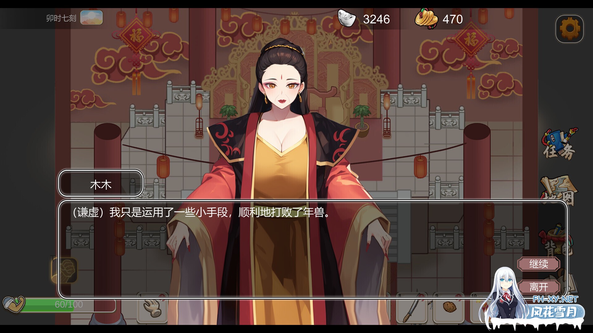 [养成经营RPG/官中/动作/PC]古代风流传—仙界春节篇 DLC 官方中文版[2.52G/CV]-16.jpg