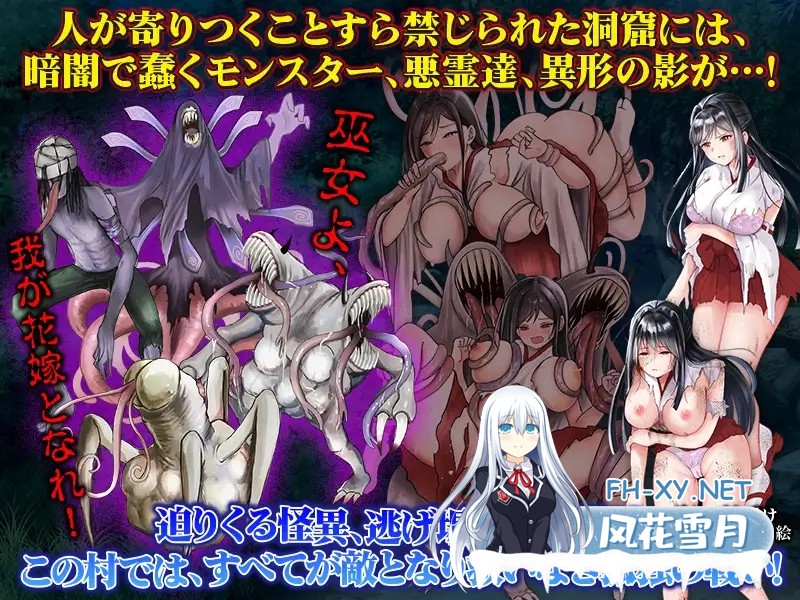 [PRG/机翻+AI文本/异种X/怀孕][RJ01562291/いわいじゅしい社团]白狐神社～献祭的巫女～/しりこ神社 ～生け贄の巫女～[PC/1.0G]-5.jpg