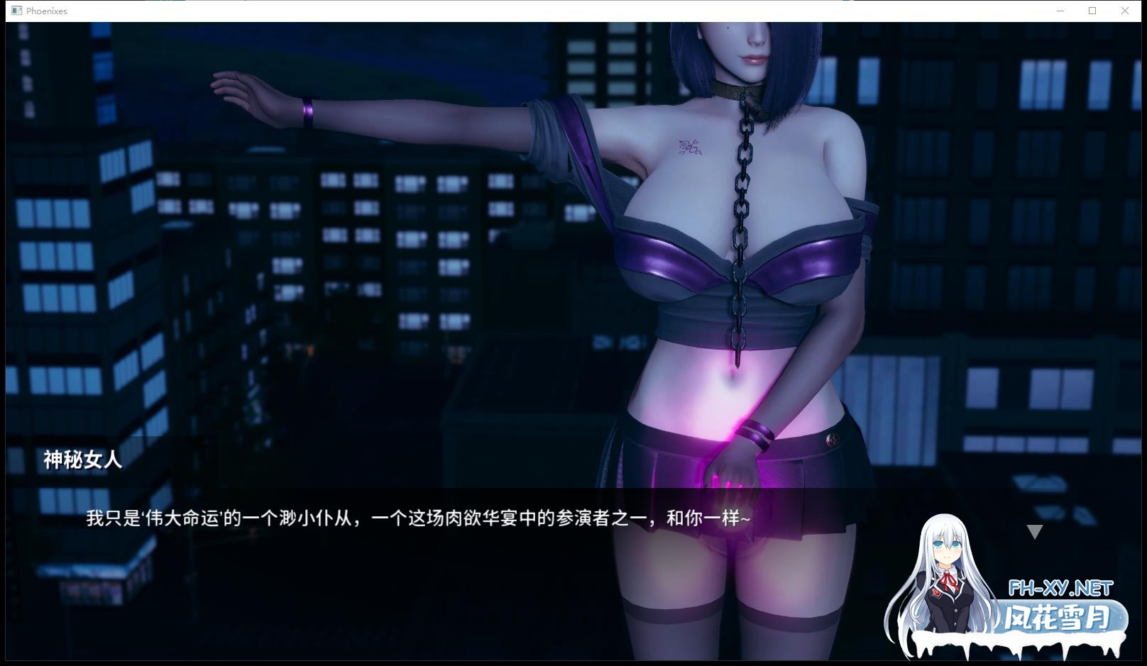 [亚洲风SLG/官中]凤凰 Phoenixes V16 官方中文版[PC+安卓]-7.jpeg