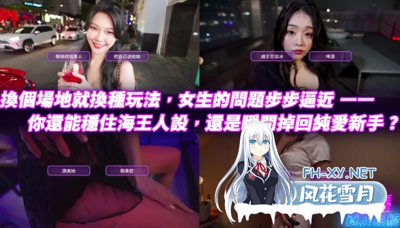 [真人SLG/中文/步兵/PC][麻豆传媒]渣男养成系统正式版 [18.87G]-1.jpg