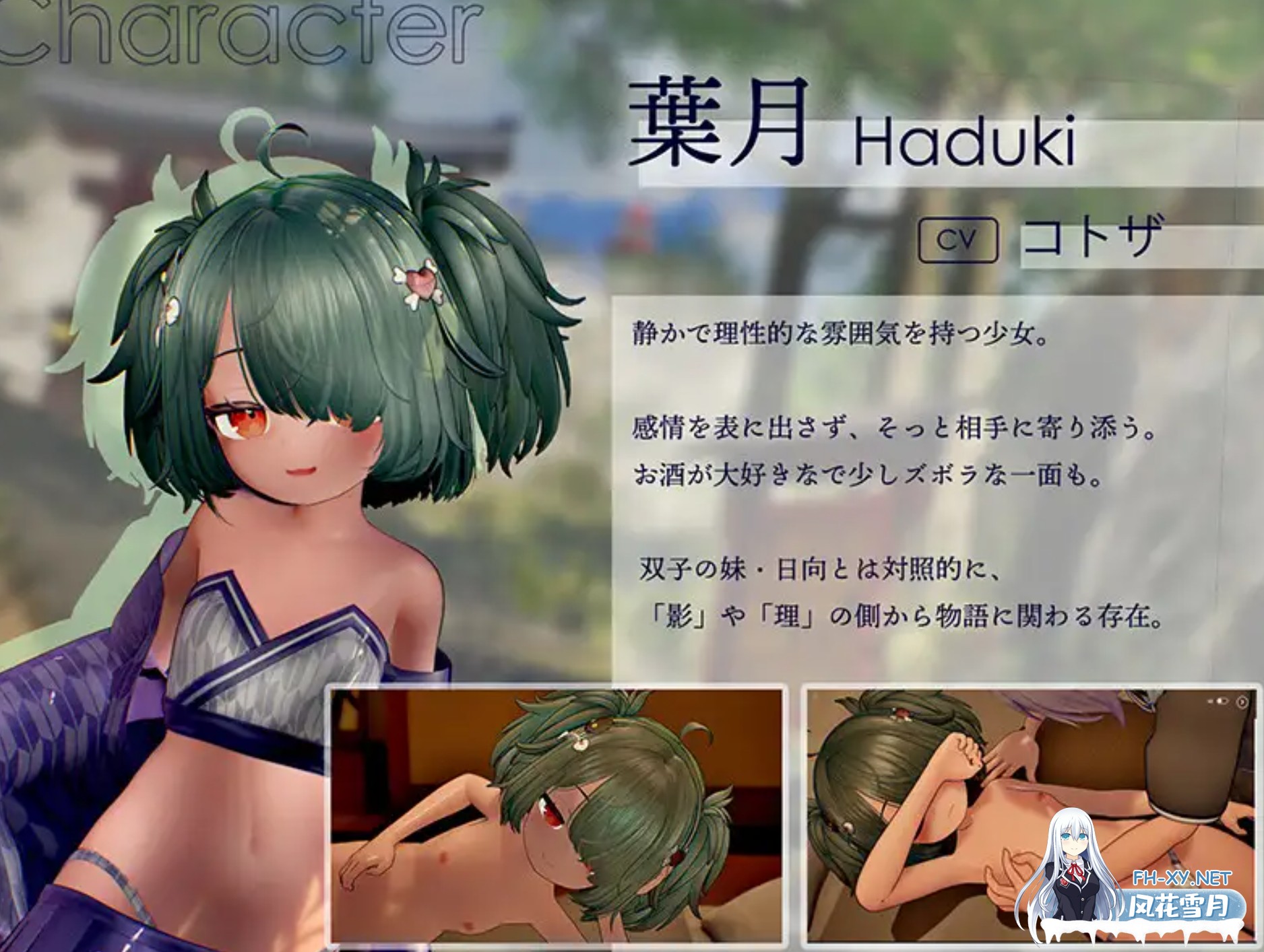 [3D游戏/全动态/AI汉化/触摸互动] 追逐夏天的记忆 なつのうしろで AI汉化版 [4G/新作/全CV]-8.jpg