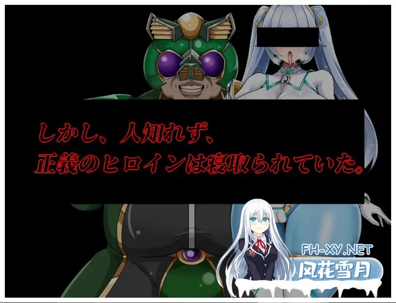 [RPG/AI汉化/巨乳/NTR/口交/更新][RJ01522194/OreNo小屋社团]NTR女主：纯白正义的白雪/NTRヒロイン 純白正義ホワイトスノウ[Ver1.1.0+修图+攻略+存档][PC/2G]-6.jpg