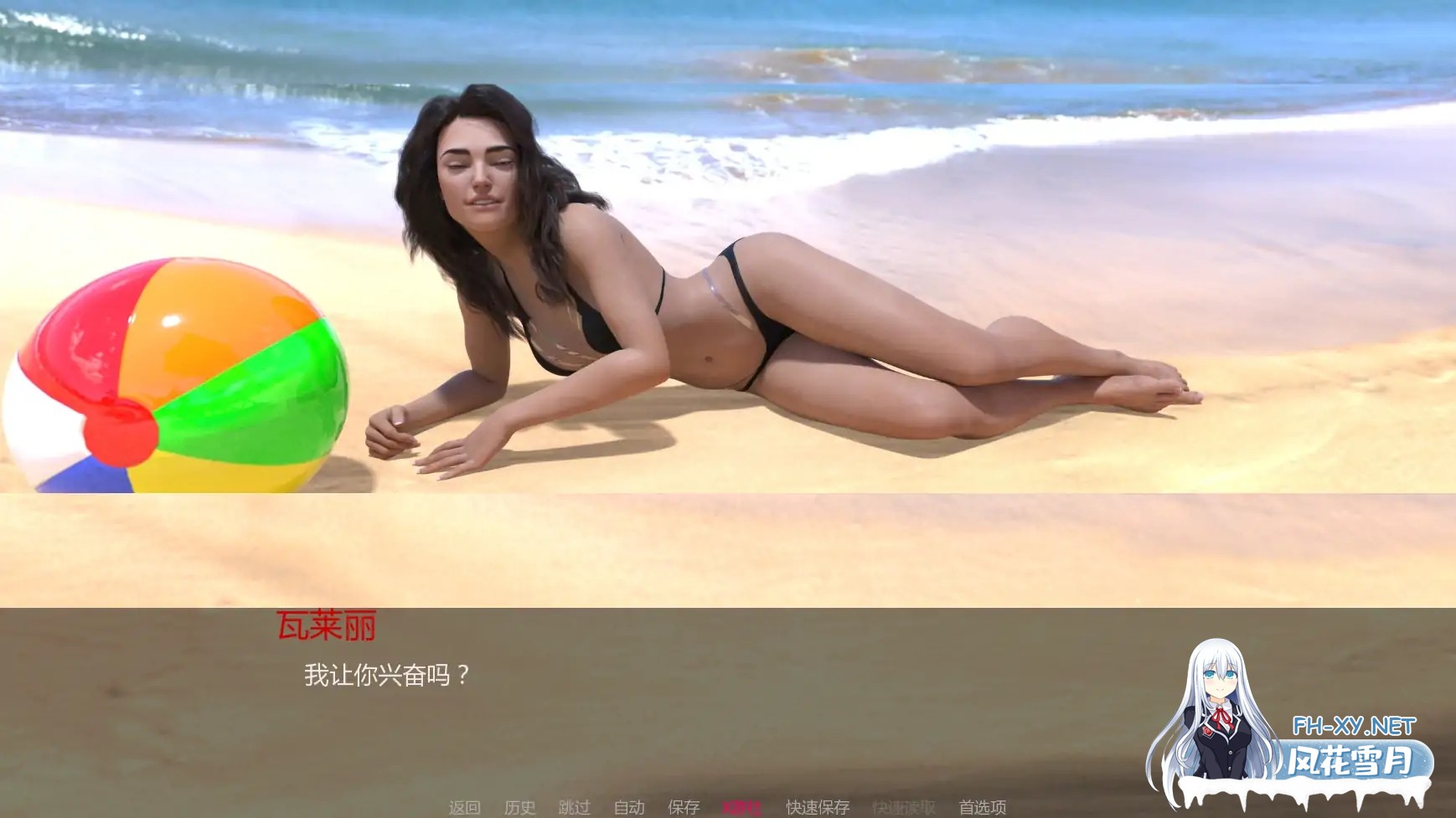 [SLG/AI汉化/3D/更新]爱的传说/Tales of L.O.V.E [Ch. 3 Part 2][PC+安卓/3.4G]-5.jpg