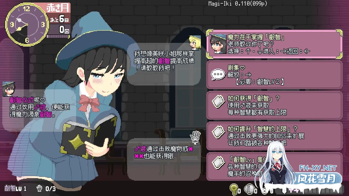 [日系ACT/官中/全动态/PC]Magi-Iki～落第魔女与H的魔手～ マジイキ～落第まじょとHな魔手～ v0.110 官方中文版[1.51G]-9.jpg